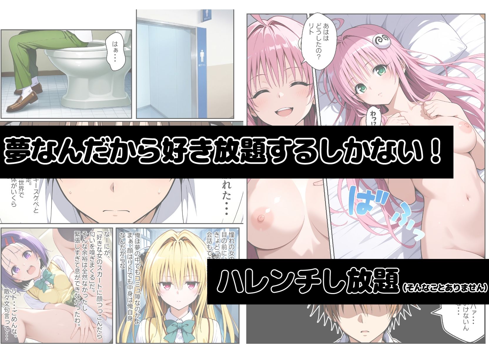 夢幻転生ハーレム - サンプル画像 2