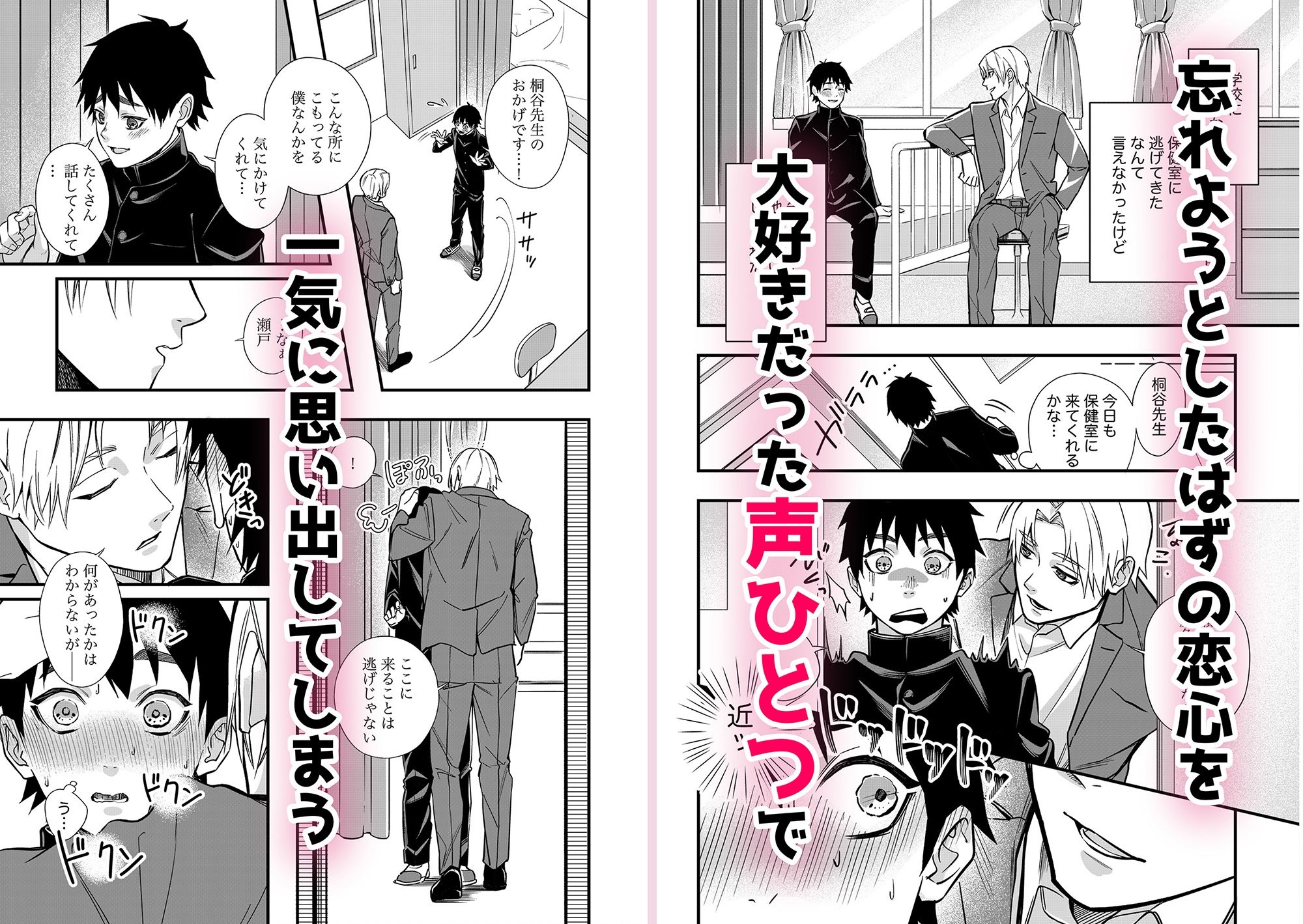 先生のその声、もっと欲しいです！ - サンプル画像 2