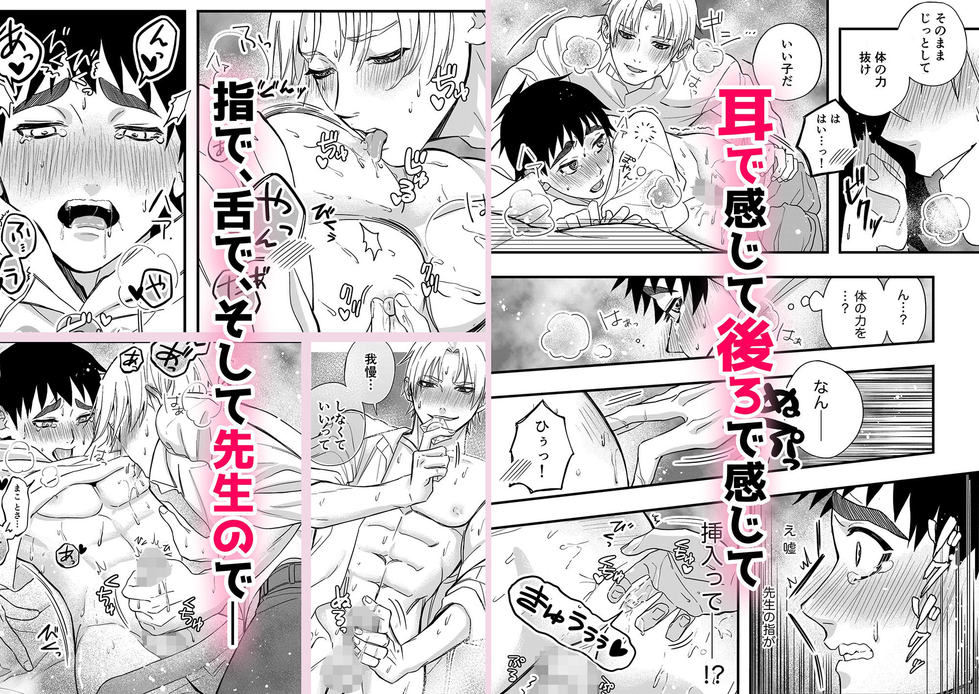 先生のその声、もっと欲しいです！ - サンプル画像 5