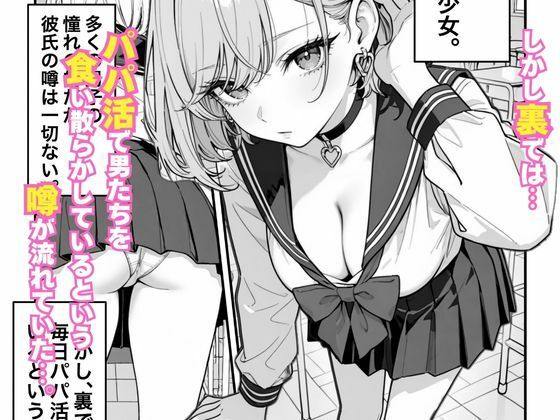 クールギャルがオレの部屋で無防備に寝たのでこっそり中出しした話 - サンプル画像 2