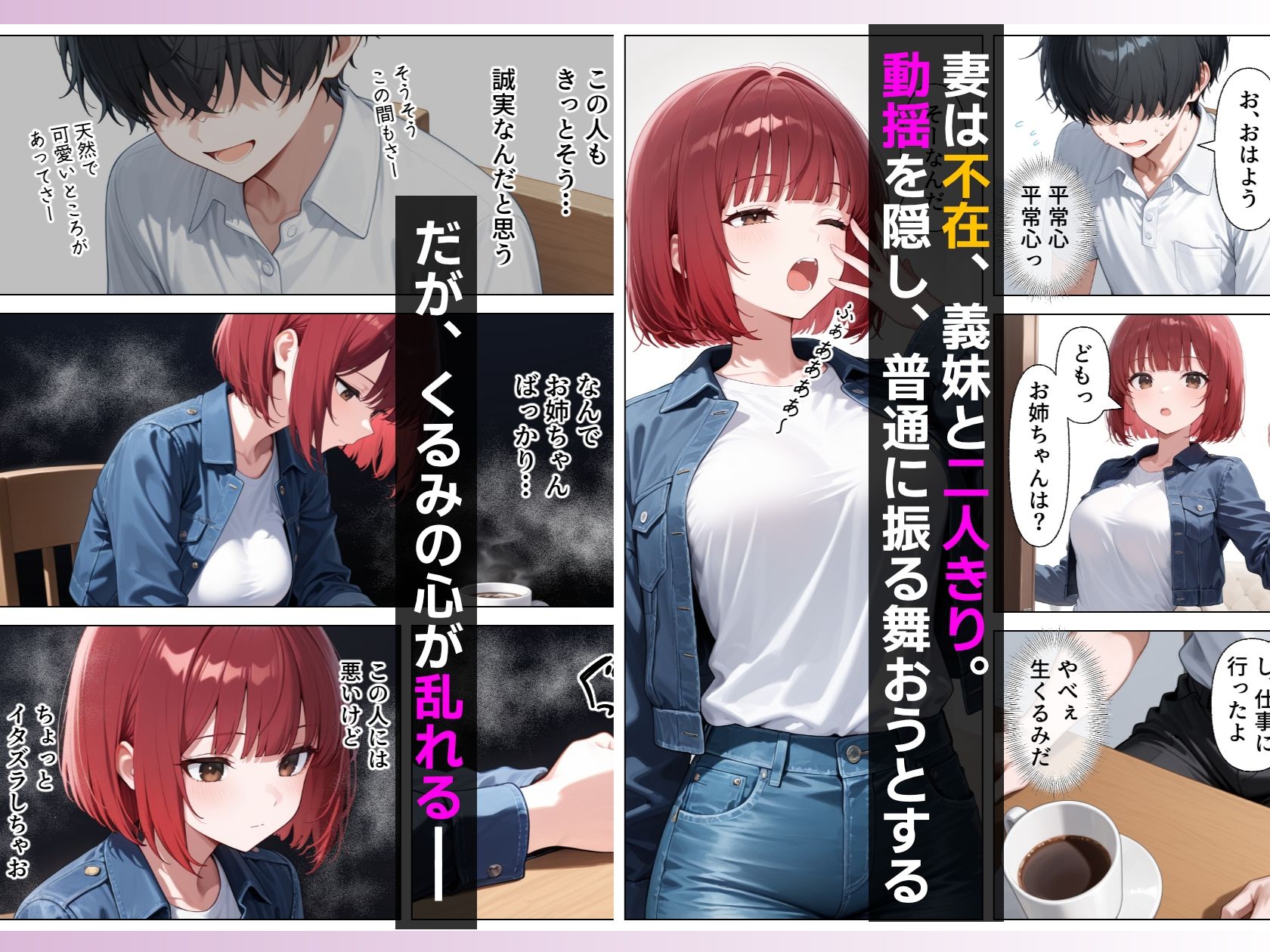 推しのアイドルは義妹？？理性崩壊の禁断背徳セックス - サンプル画像 2
