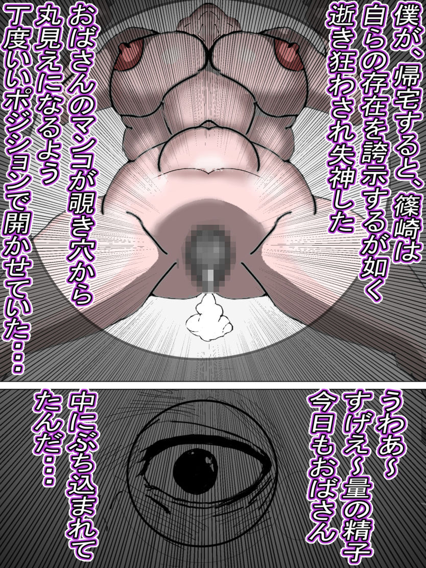 覗き穴 隣の部屋は、ヤリ部屋でした・・・ - サンプル画像 5