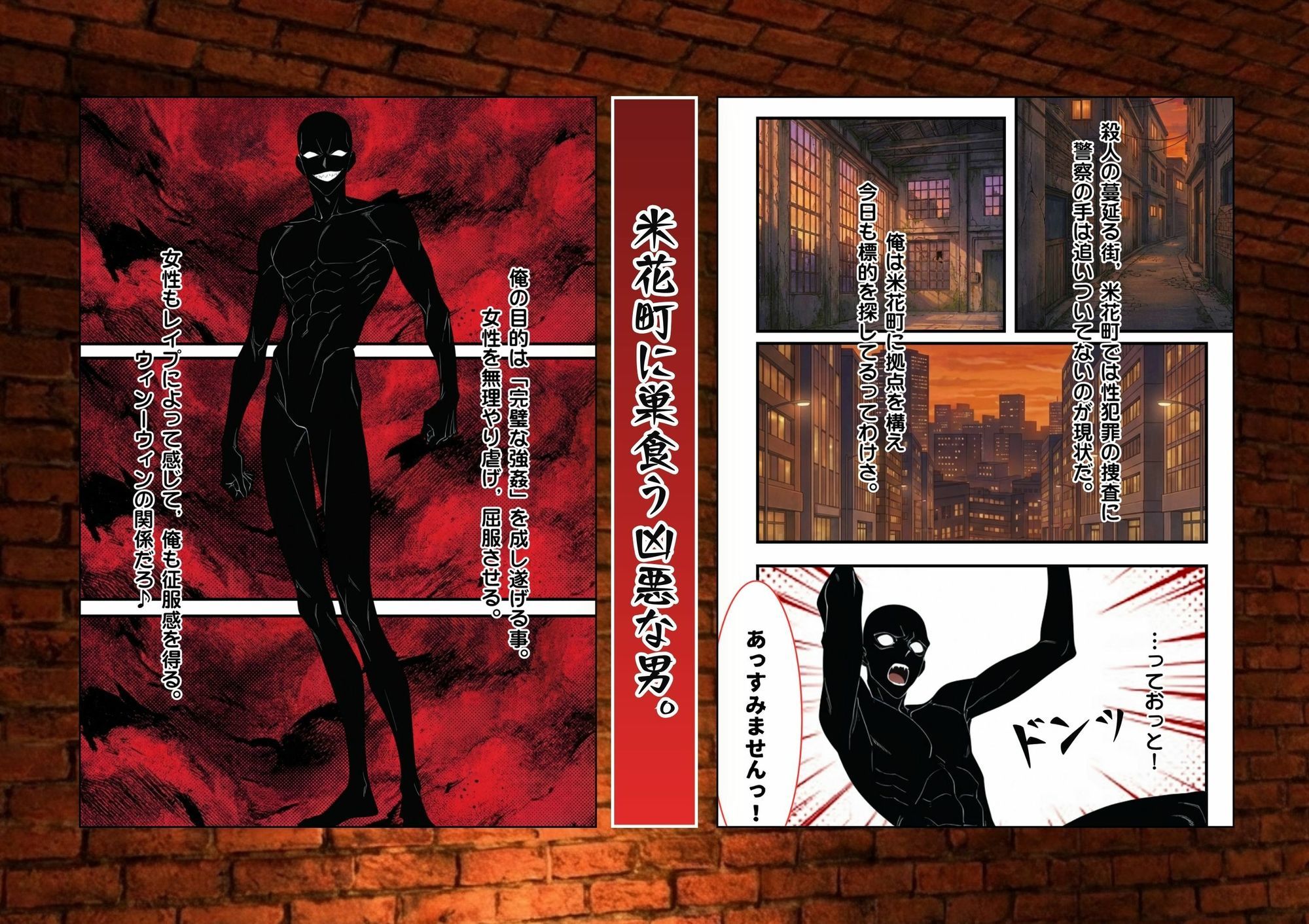 名探偵コカン  漆黒の強●魔（レイパー） - サンプル画像 1