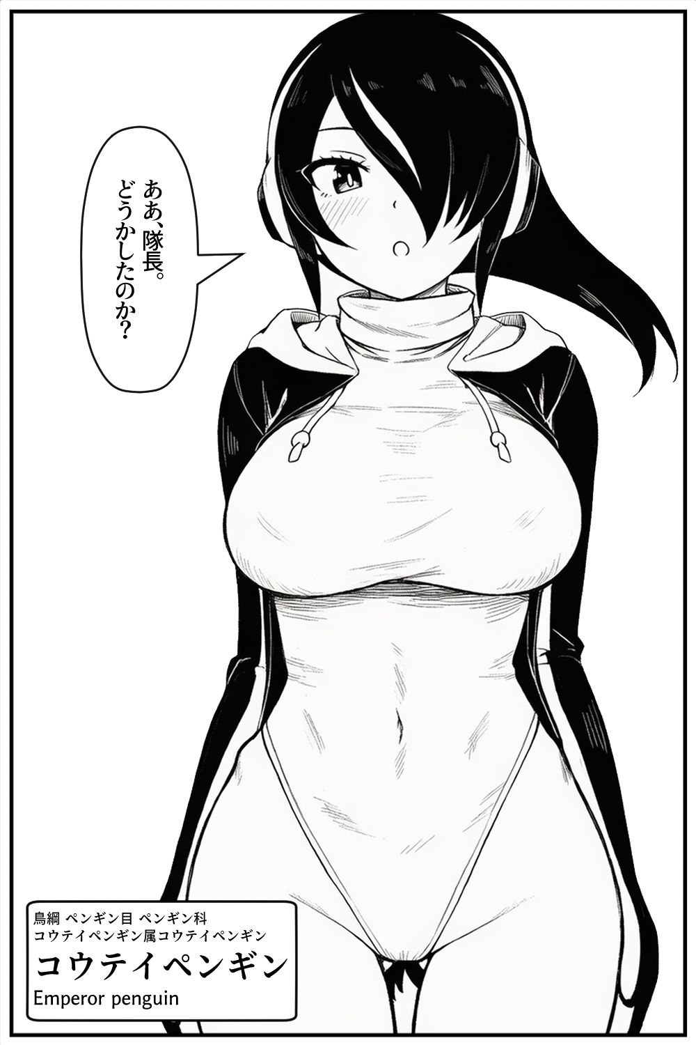 コウテイと秘密のトレーニング - サンプル画像 2