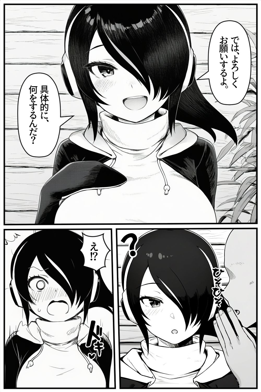 コウテイと秘密のトレーニング - サンプル画像 4