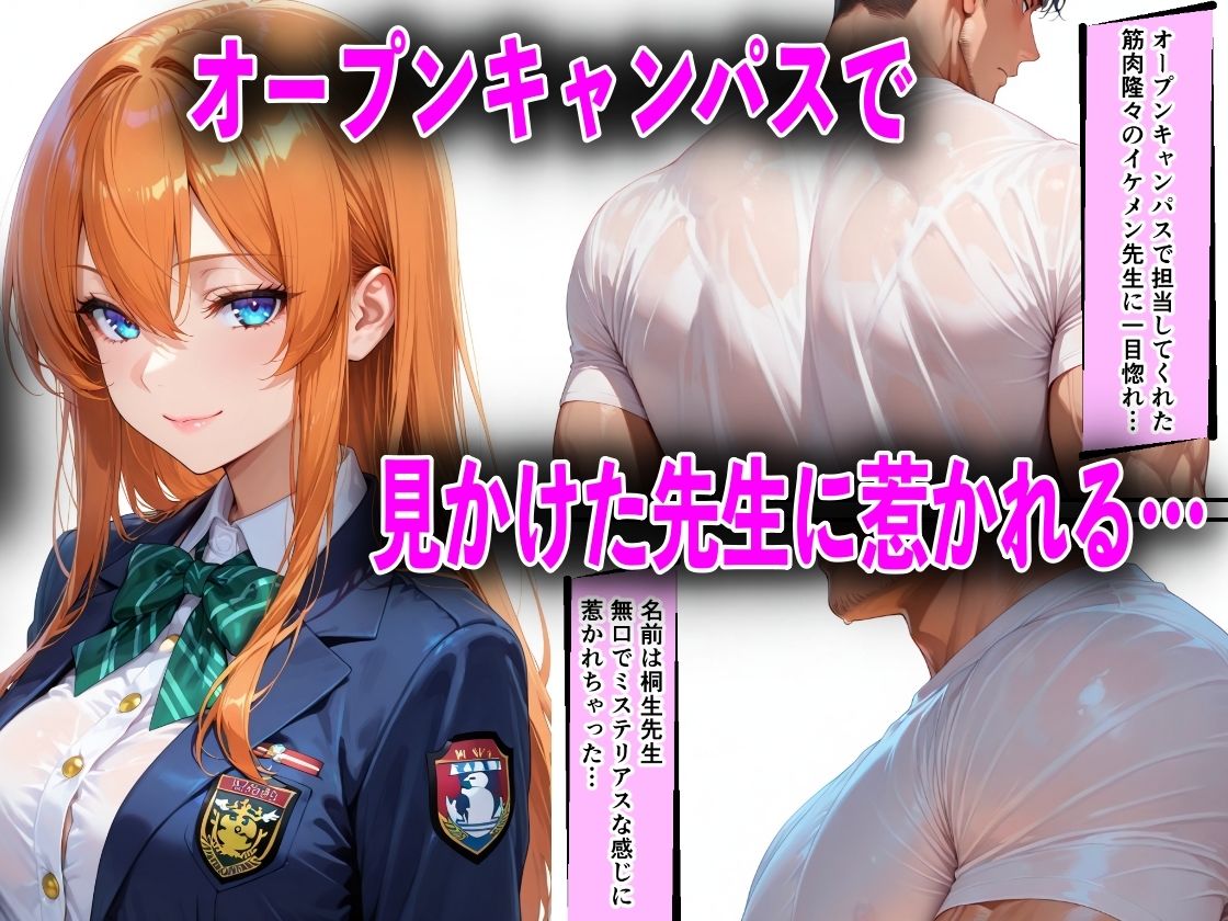 JK入学して気に入った先生を彼女からNTRつもりが逆に変態闇堕ちした件 - サンプル画像 1