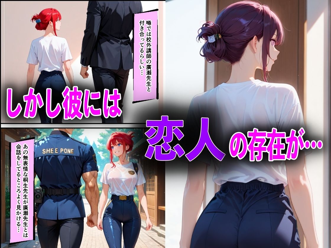 JK入学して気に入った先生を彼女からNTRつもりが逆に変態闇堕ちした件 - サンプル画像 2