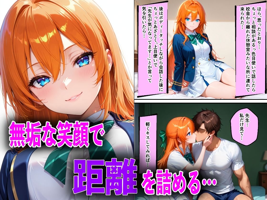 JK入学して気に入った先生を彼女からNTRつもりが逆に変態闇堕ちした件 - サンプル画像 4