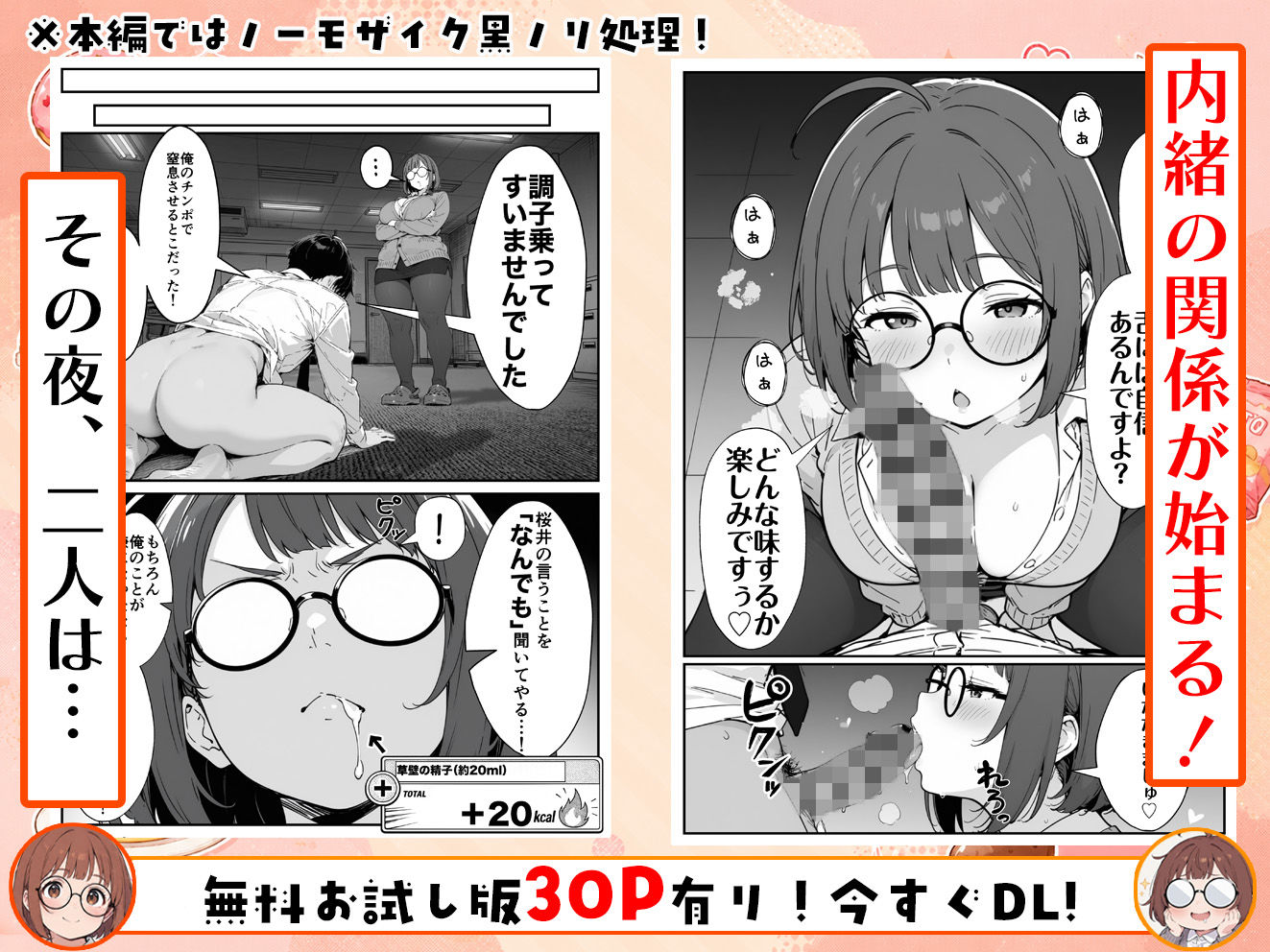 限界OLちゃんはセックスで痩せたい！〜ぷに子のえっちダイエット〜 - サンプル画像 7