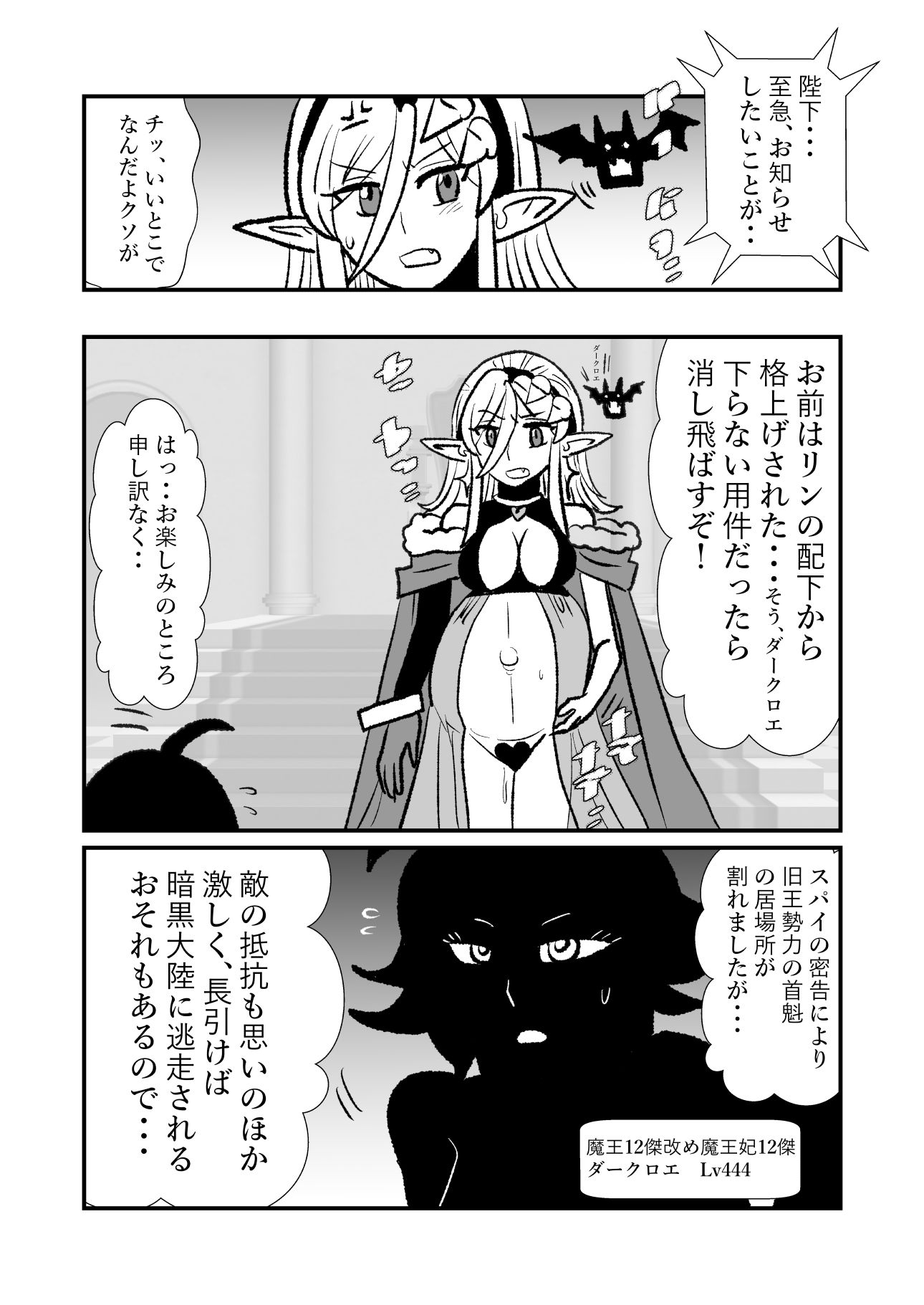 勇仮（外）I〜俺（勇者王）と幼馴染（魔王妃）の王朝繁栄記 - サンプル画像 4