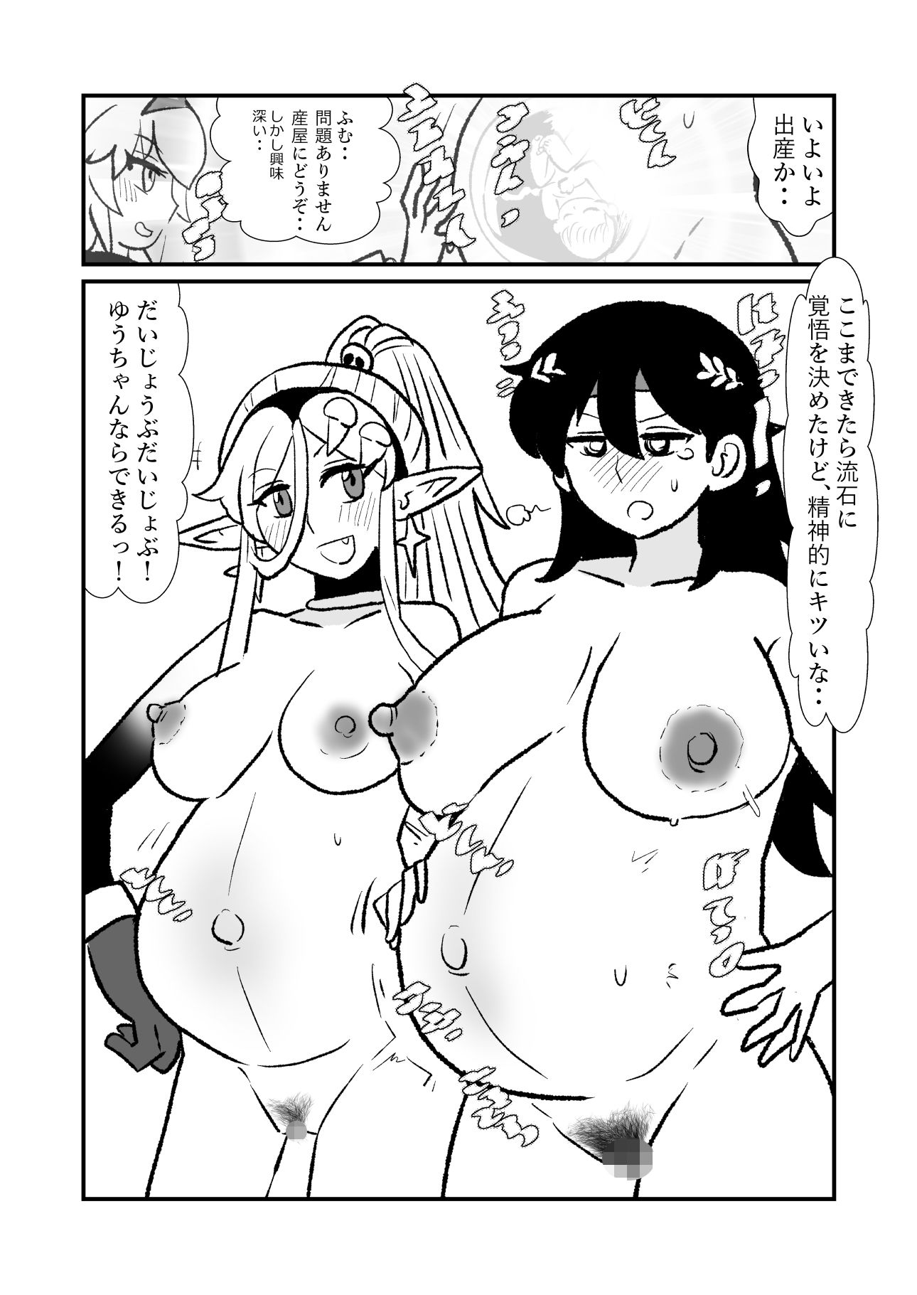 勇仮（外）I〜俺（勇者王）と幼馴染（魔王妃）の王朝繁栄記 - サンプル画像 6