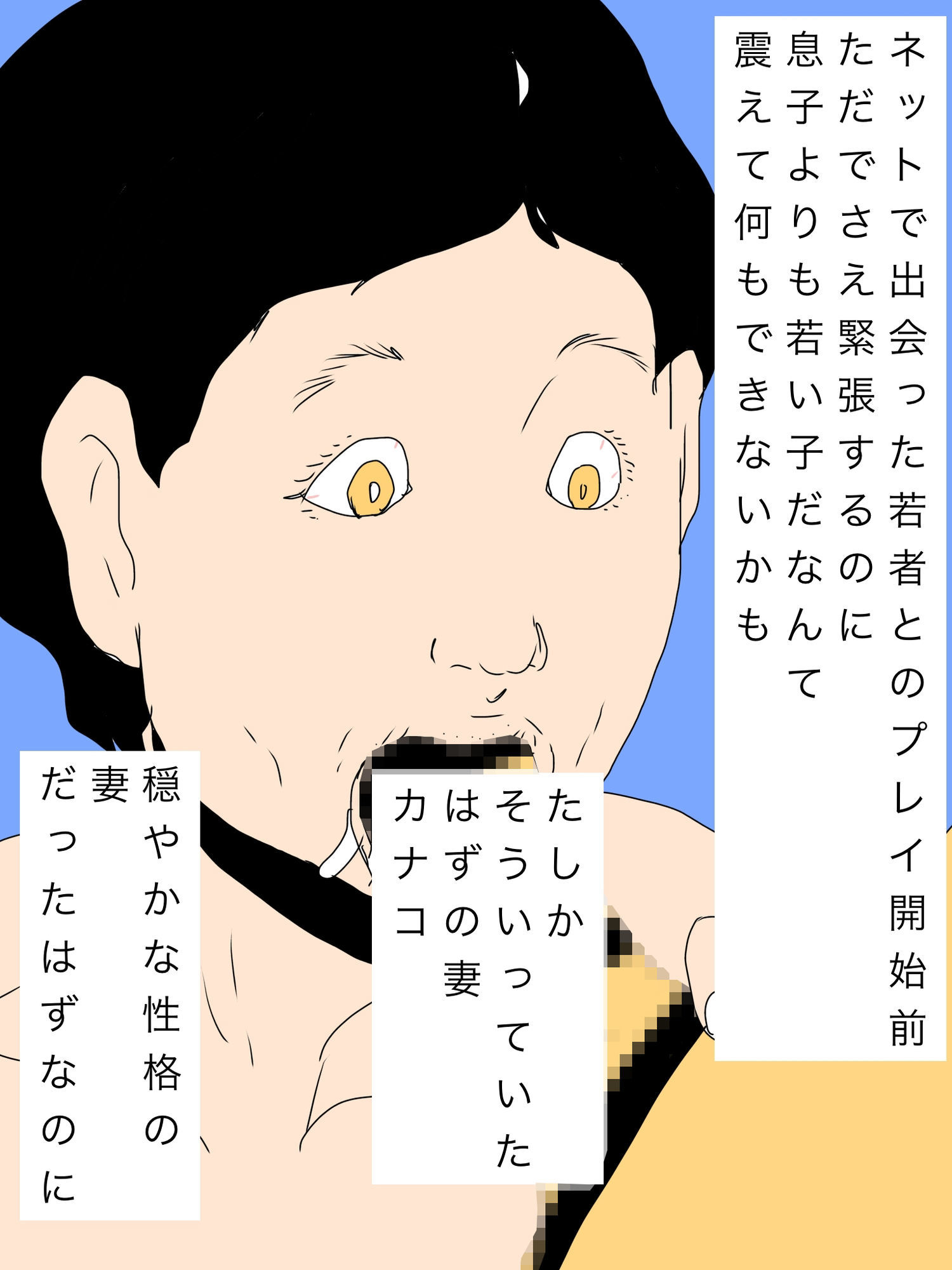 若い肉体をむさぼる妻が肉食の獣に見えた - サンプル画像 1