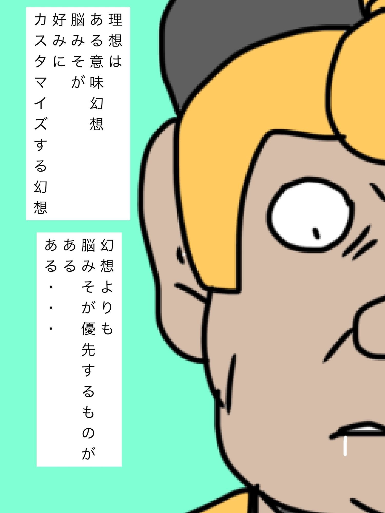 闇堕ち2日前 - サンプル画像 4