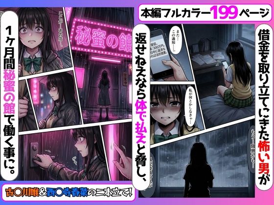 借金返済のために風俗嬢になった結果、超人気ナンバーワン嬢になっちゃた話 - サンプル画像 1