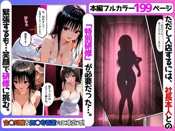 借金返済のために風俗嬢になった結果、超人気ナンバーワン嬢になっちゃた話 - サンプル画像 2