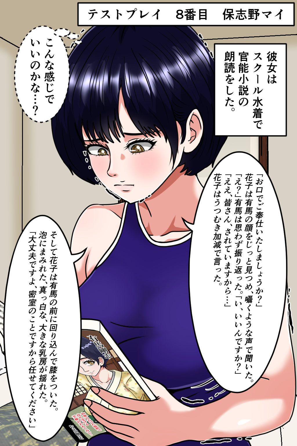 巨乳エロバトル〜1億円を懸けた過激勝負！〜初日編 - サンプル画像 6