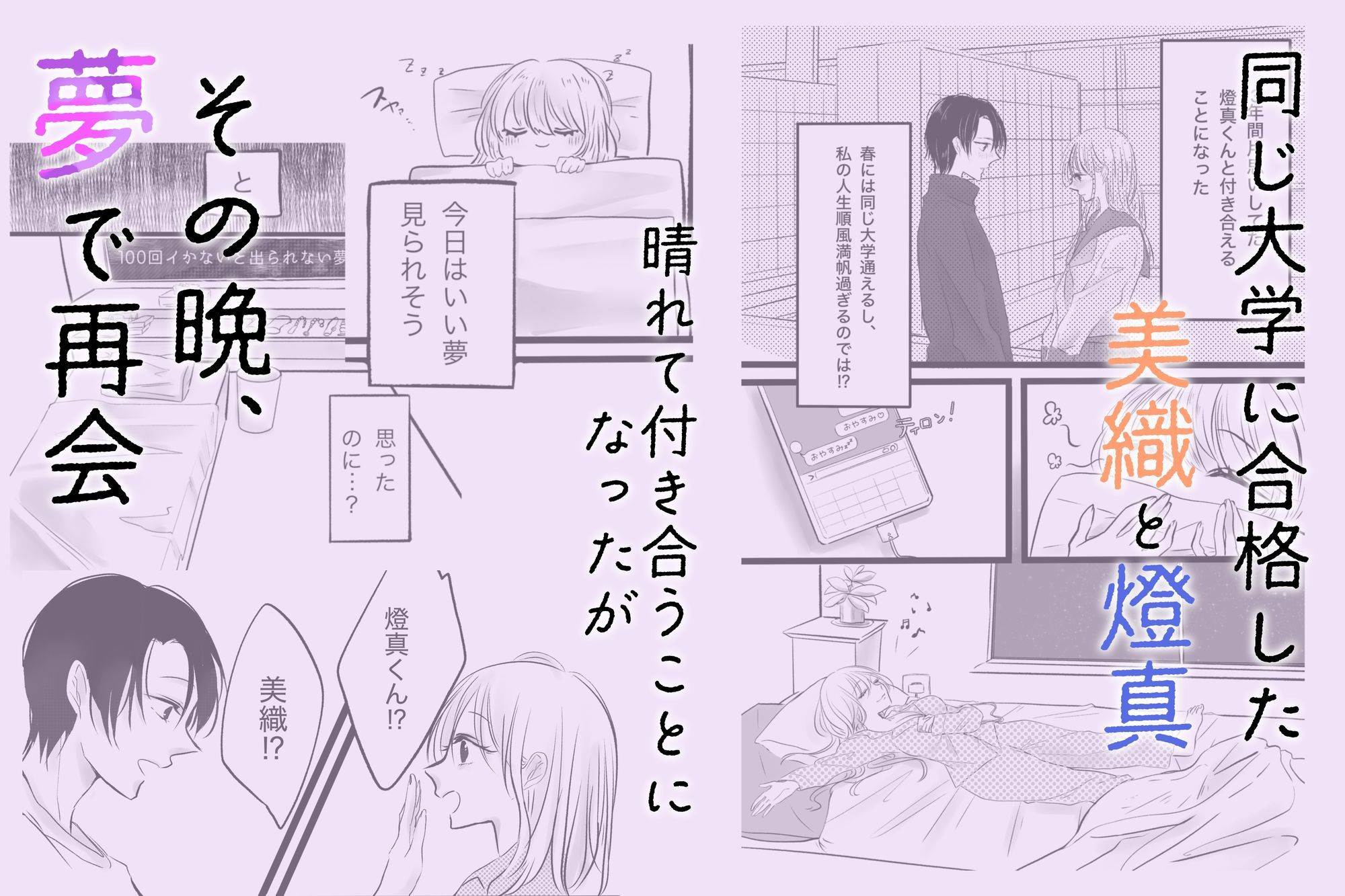 100回イかないと出られない夢 - サンプル画像 1
