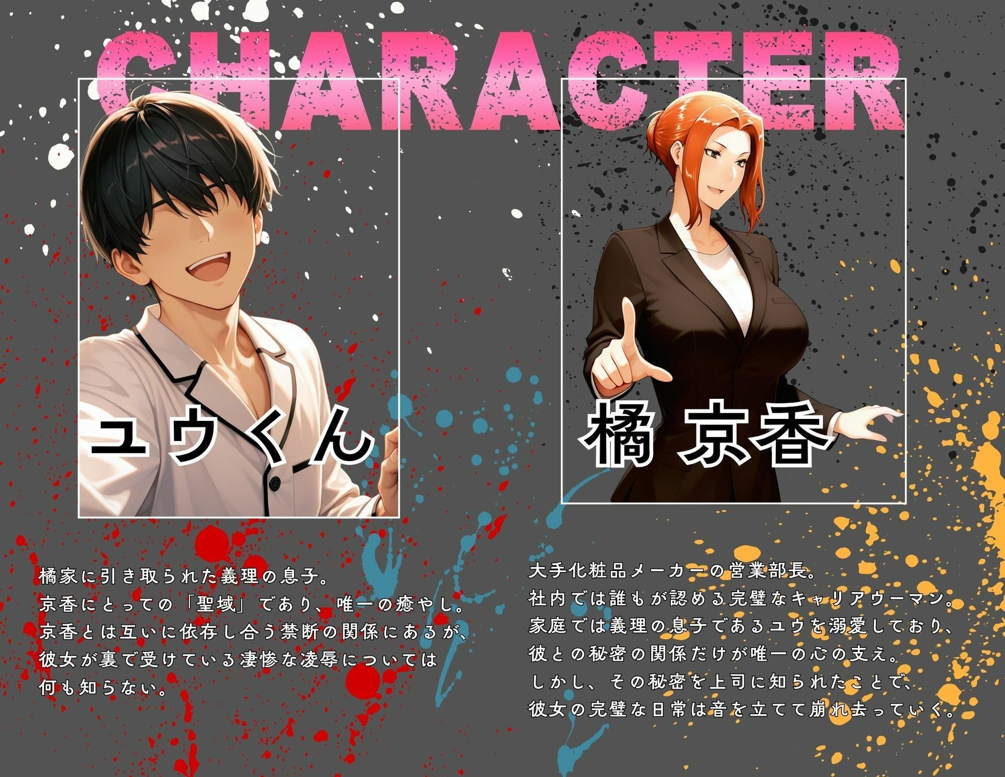 橘京香がゲス上司とゲス部下に社内で支配される話 - サンプル画像 1