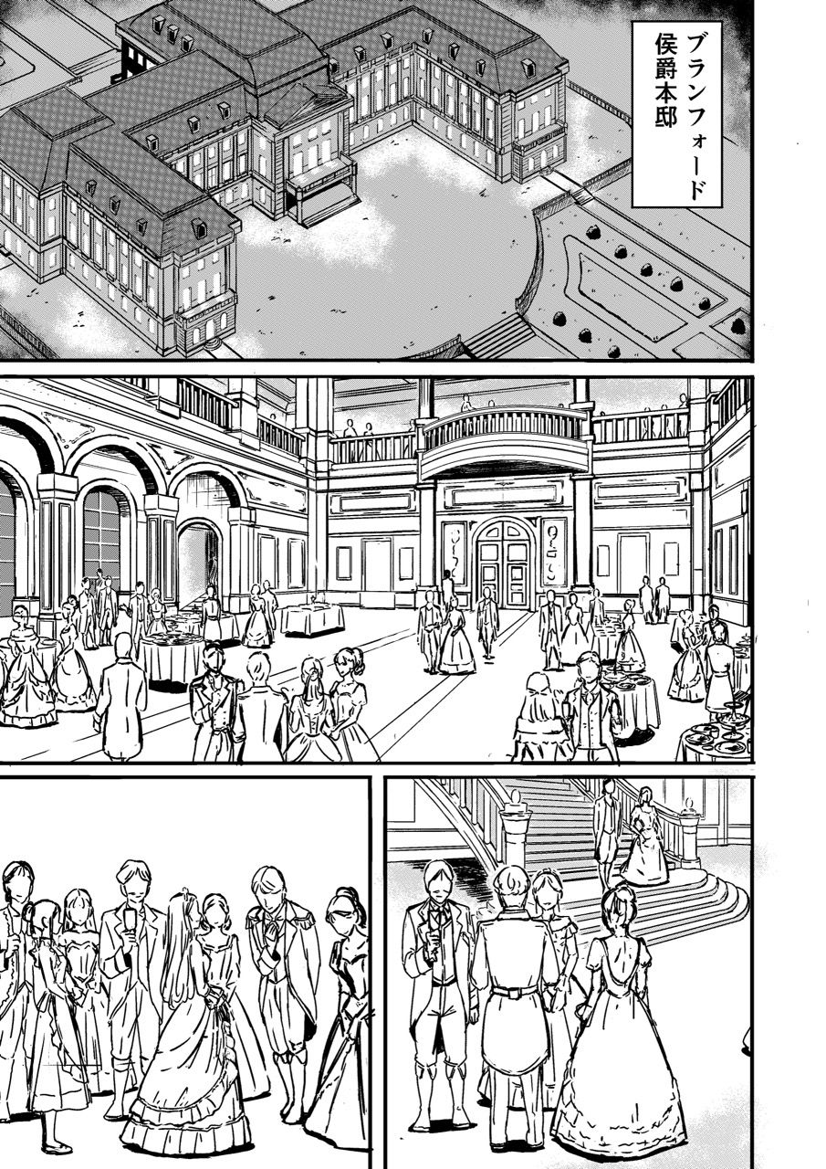 侯爵令嬢とイチャイチャする話 - サンプル画像 1