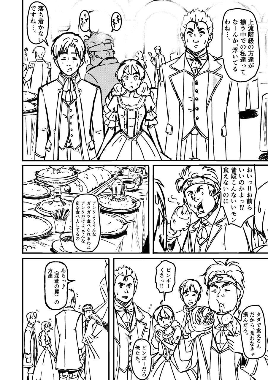 侯爵令嬢とイチャイチャする話 - サンプル画像 2