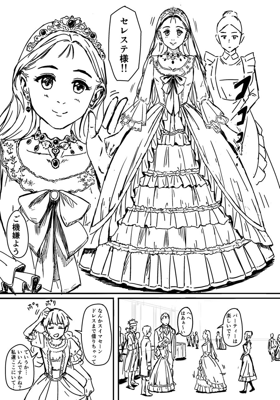 侯爵令嬢とイチャイチャする話 - サンプル画像 3