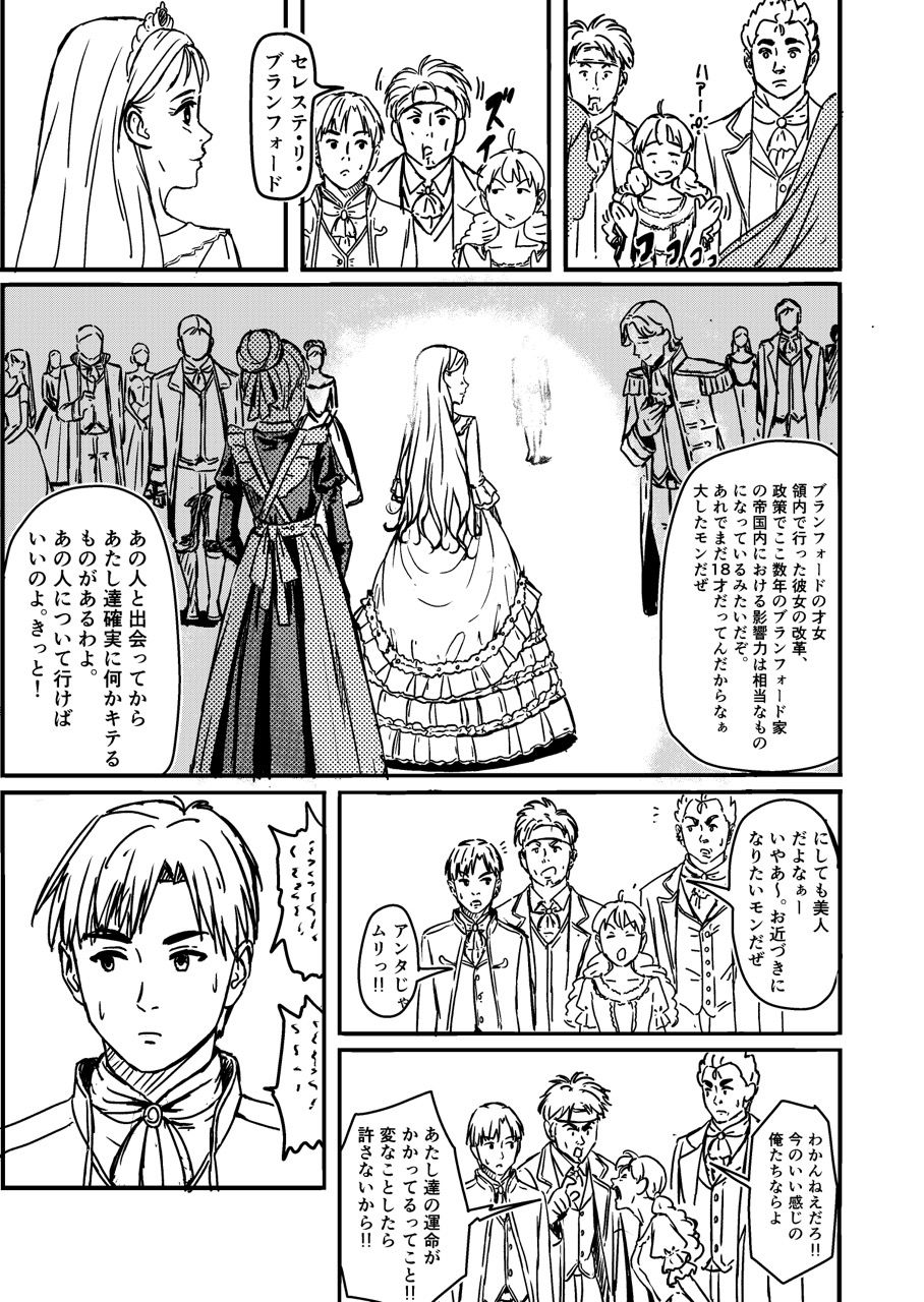 侯爵令嬢とイチャイチャする話 - サンプル画像 5