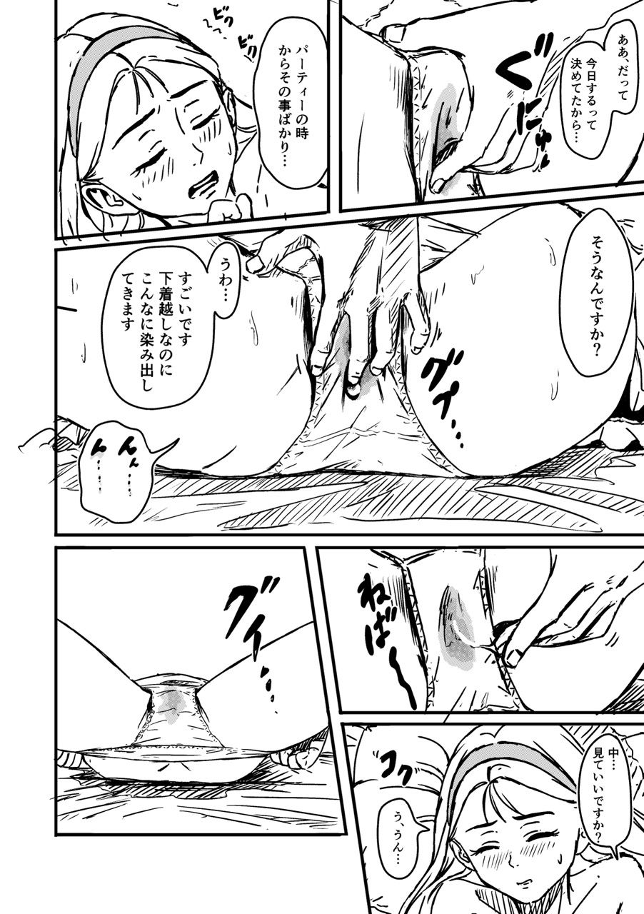 侯爵令嬢とイチャイチャする話 - サンプル画像 6