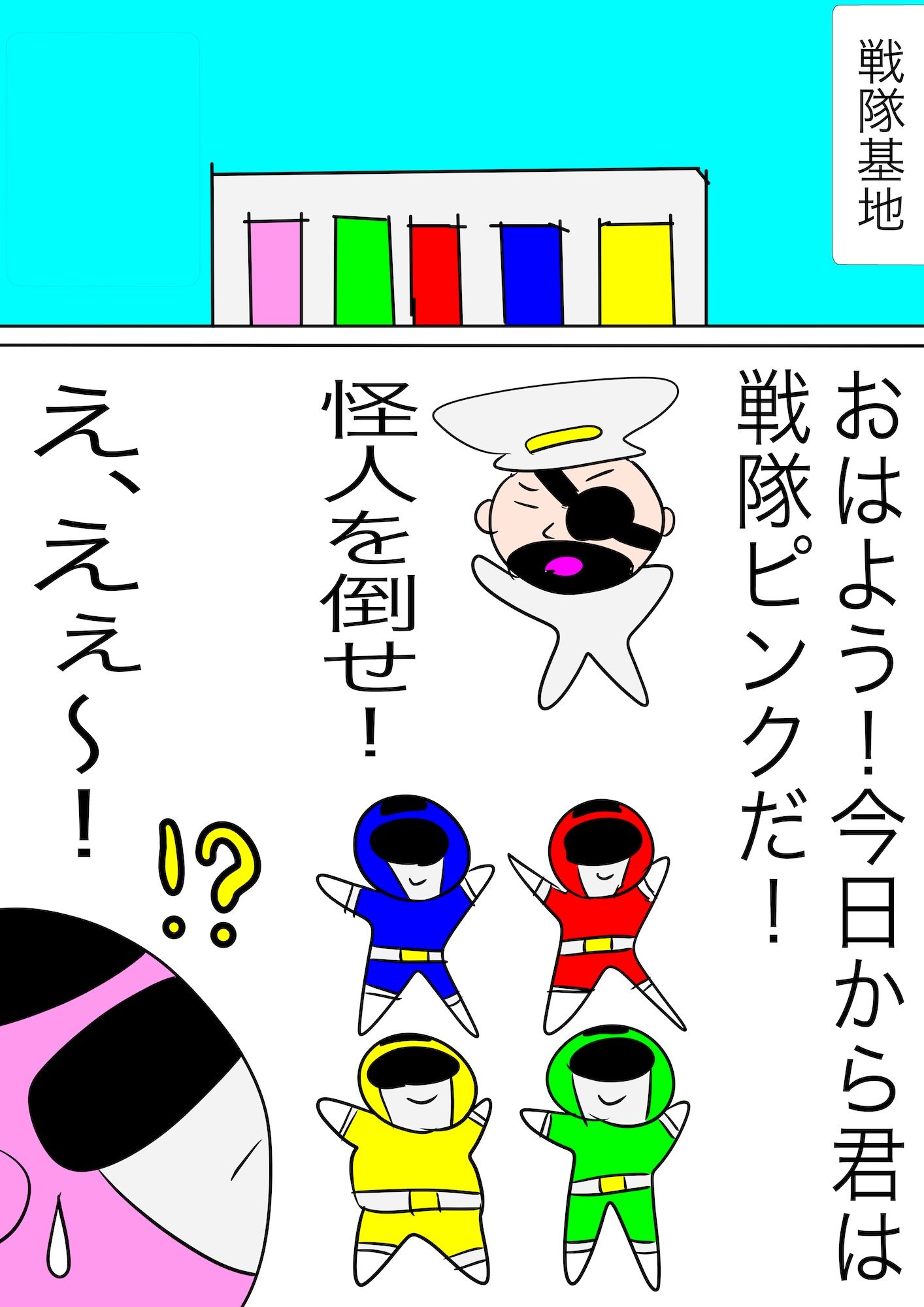 戦隊ピンク不完全変身くノ一タイムスリッパー - サンプル画像 2