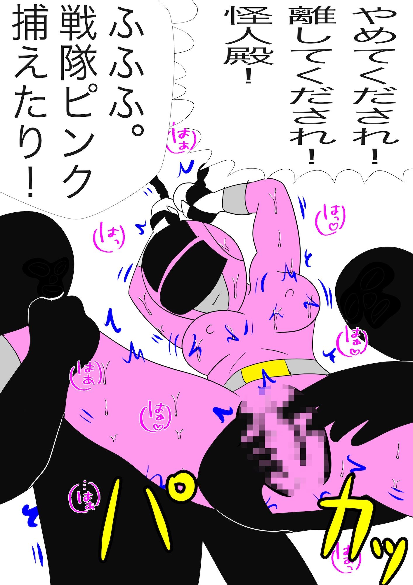 戦隊ピンク不完全変身くノ一タイムスリッパー - サンプル画像 4