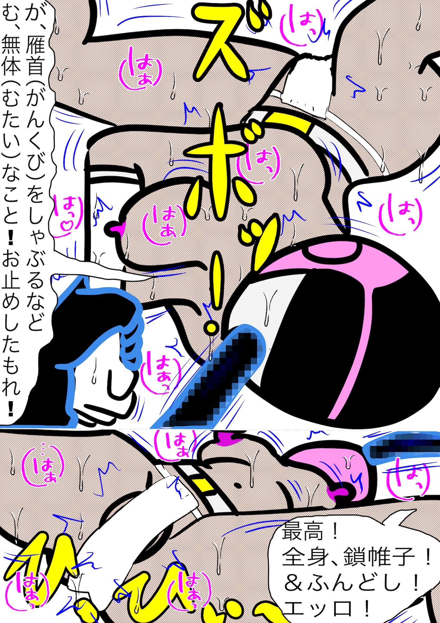 戦隊ピンク不完全変身くノ一タイムスリッパー - サンプル画像 7