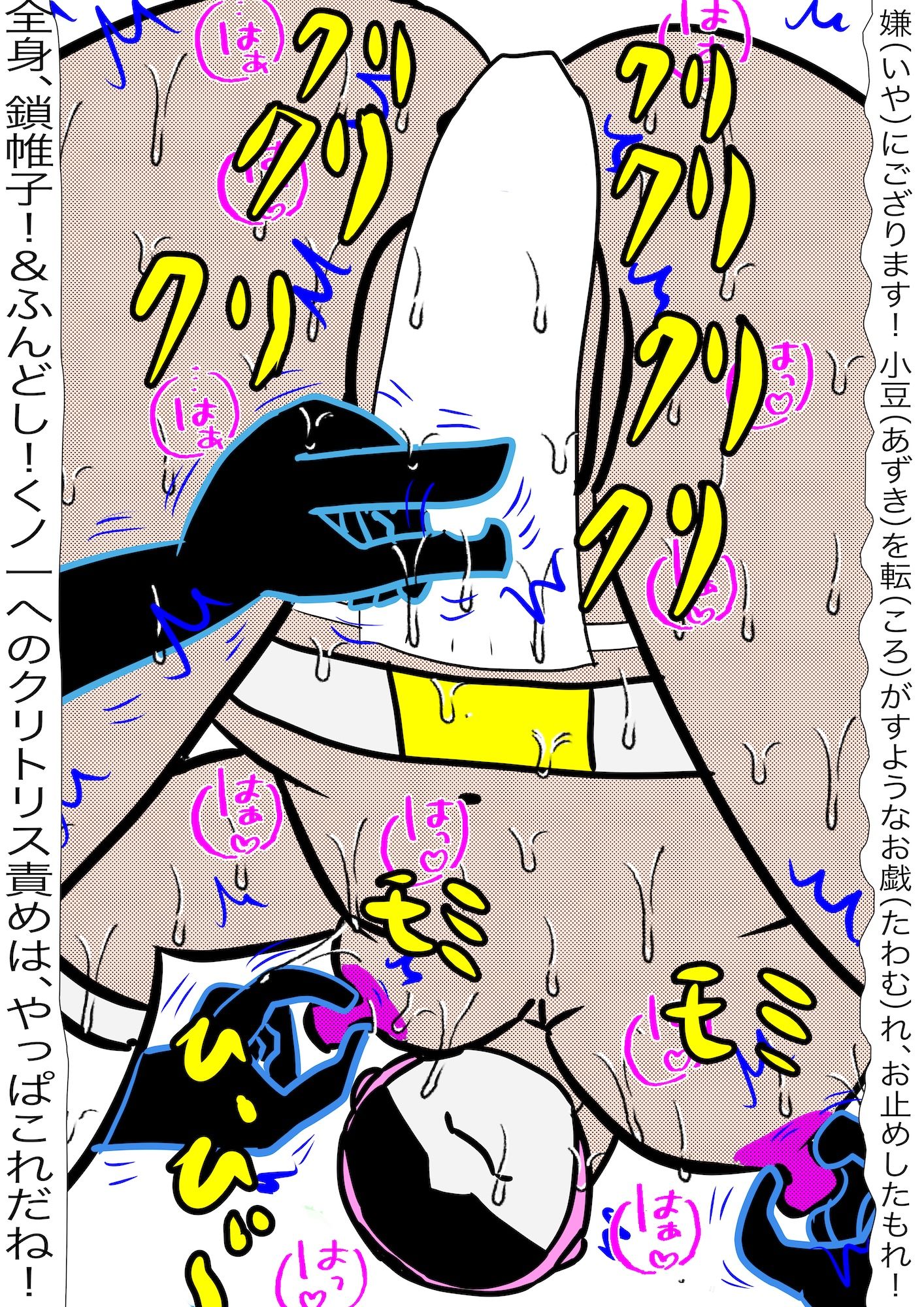 戦隊ピンク不完全変身くノ一タイムスリッパー - サンプル画像 8