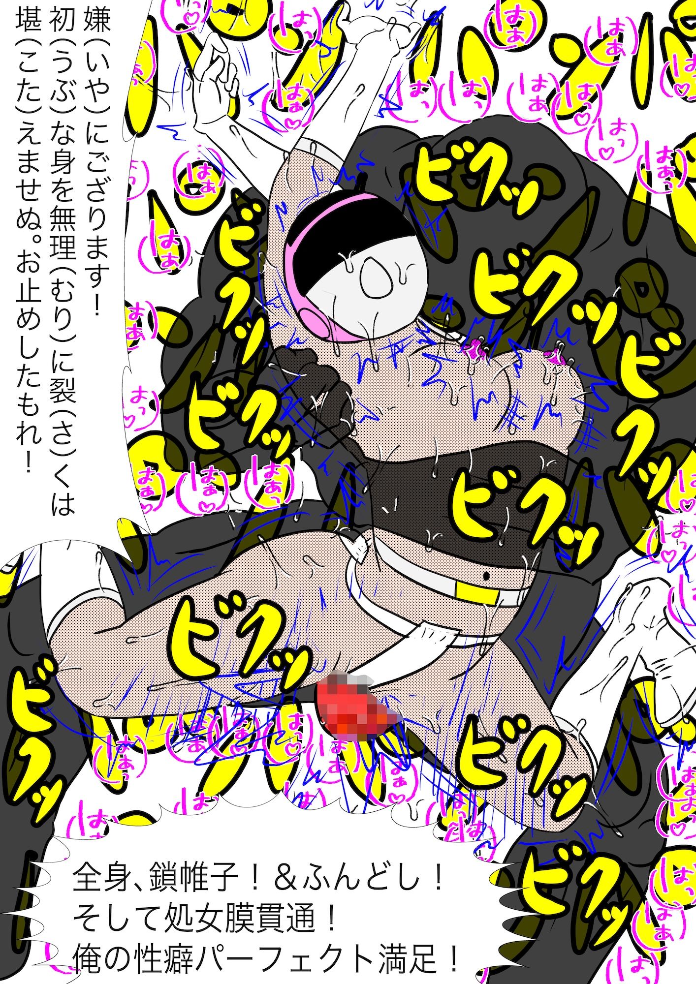 戦隊ピンク不完全変身くノ一タイムスリッパー - サンプル画像 9