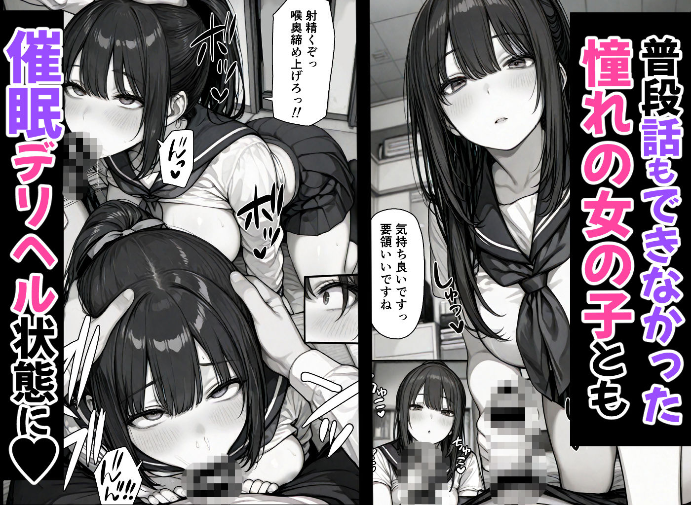 卒アル催●アプリ クラスメイトを催●支配できる卒業アルバム大全集 【総集編・セット作品】 - サンプル画像 2