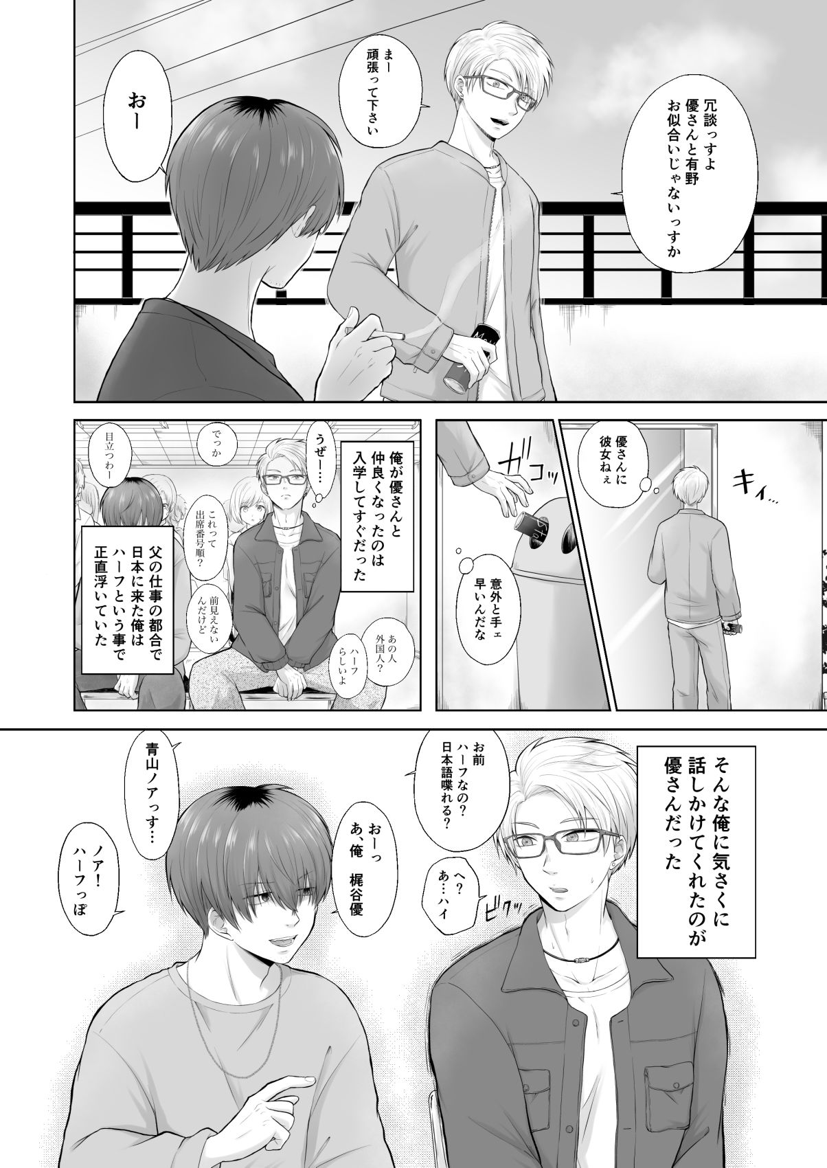 チューベローズは依存する - サンプル画像 2