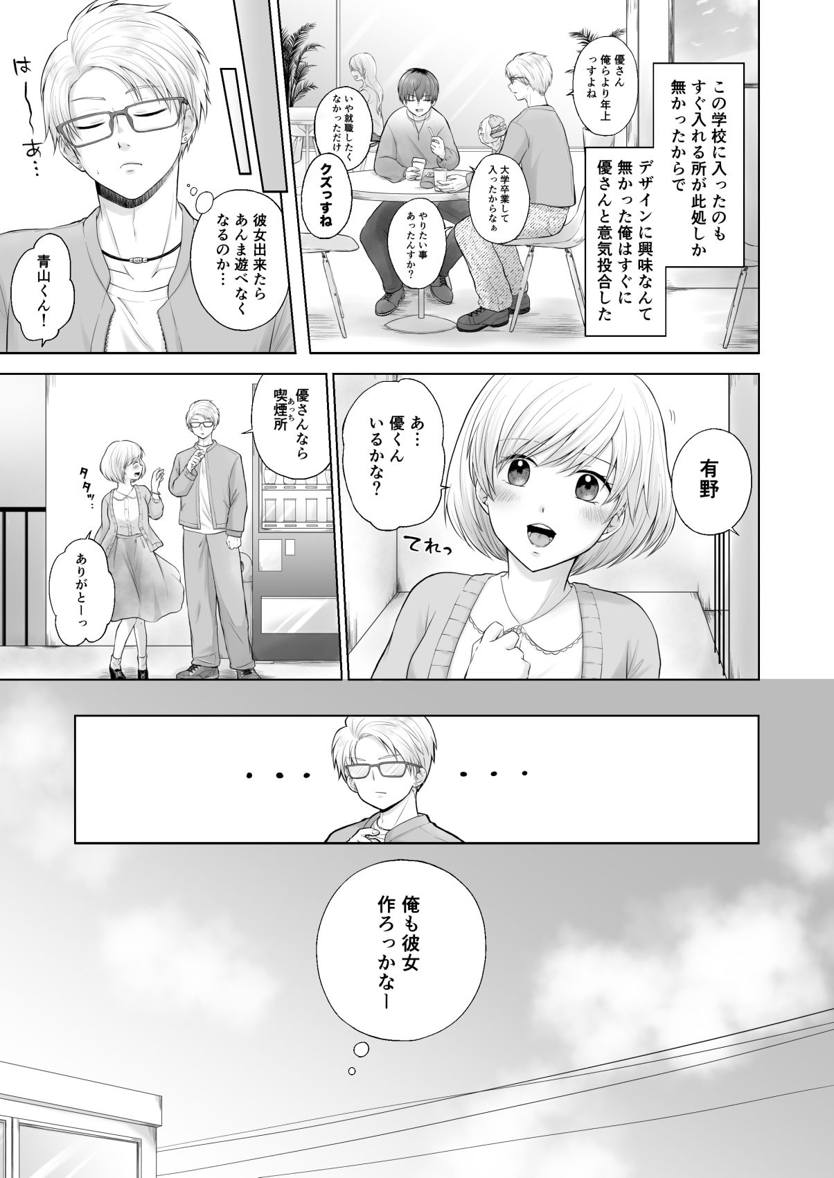 チューベローズは依存する - サンプル画像 3