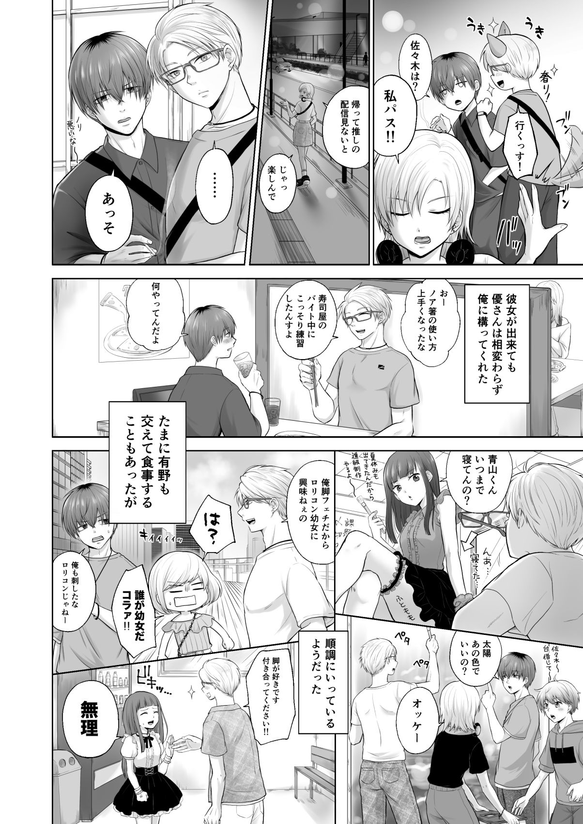 チューベローズは依存する - サンプル画像 6