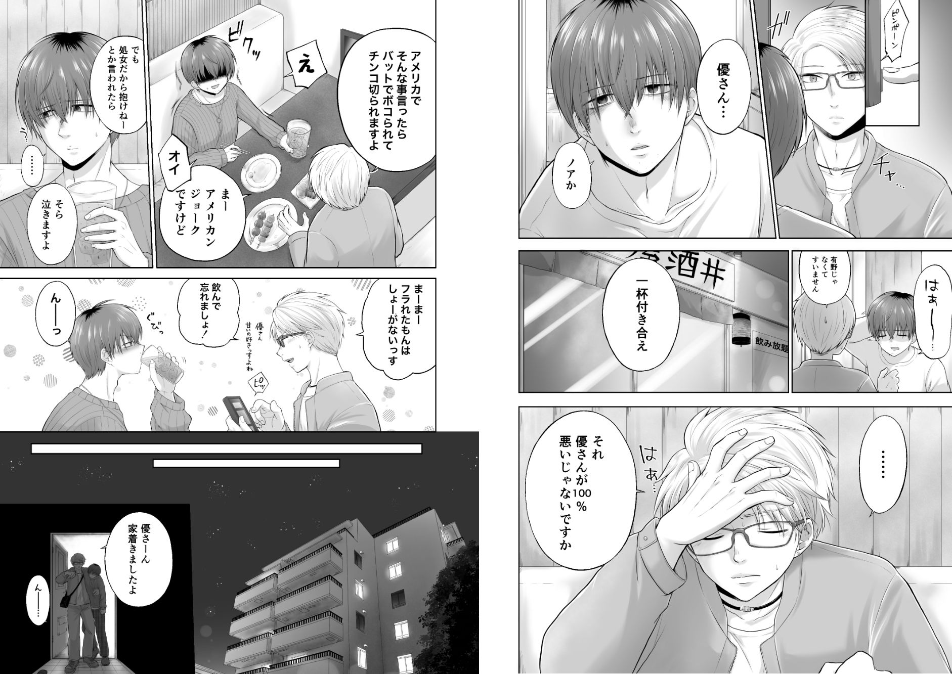 チューベローズは依存する - サンプル画像 8