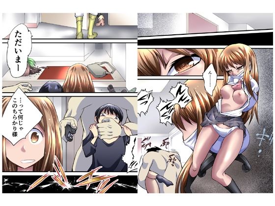 欲望回帰-姉妹×母×姉友ストーカー蹂躙事件-全三巻フルコンプリートパック - サンプル画像 7