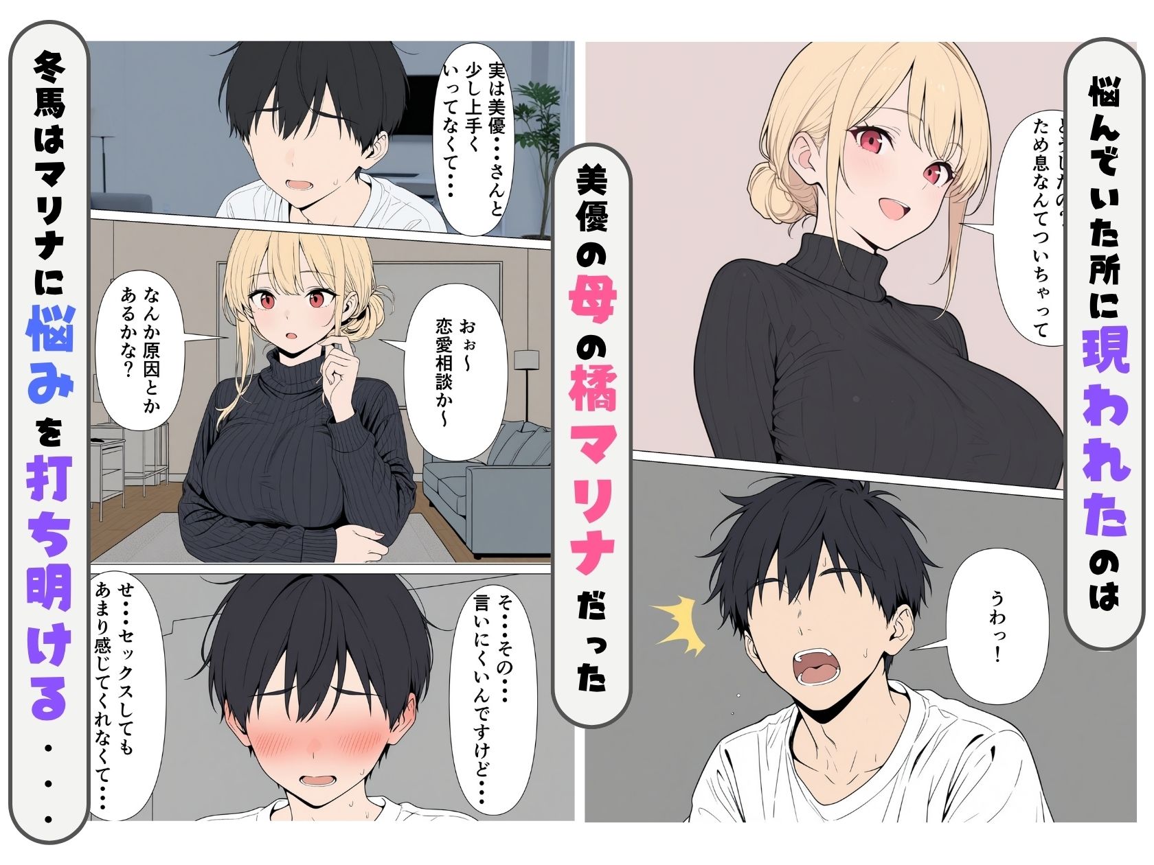 チョロい彼女の母親とダウナーな彼女をギャル親子丼にして中出しえっちしまくる話 - サンプル画像 2