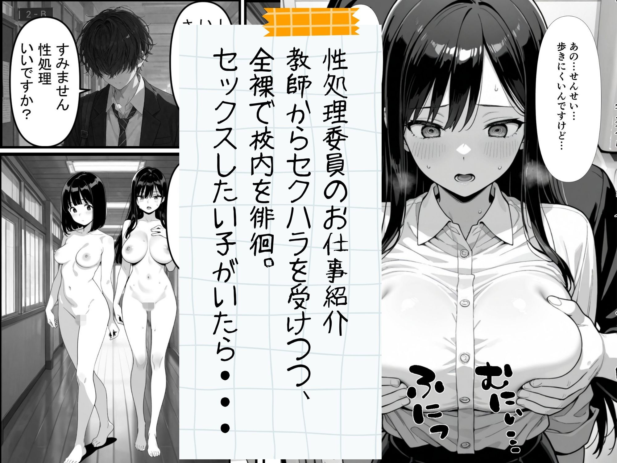 PTAの役員決めで性処理委員にされたナツキさん（39） - サンプル画像 2