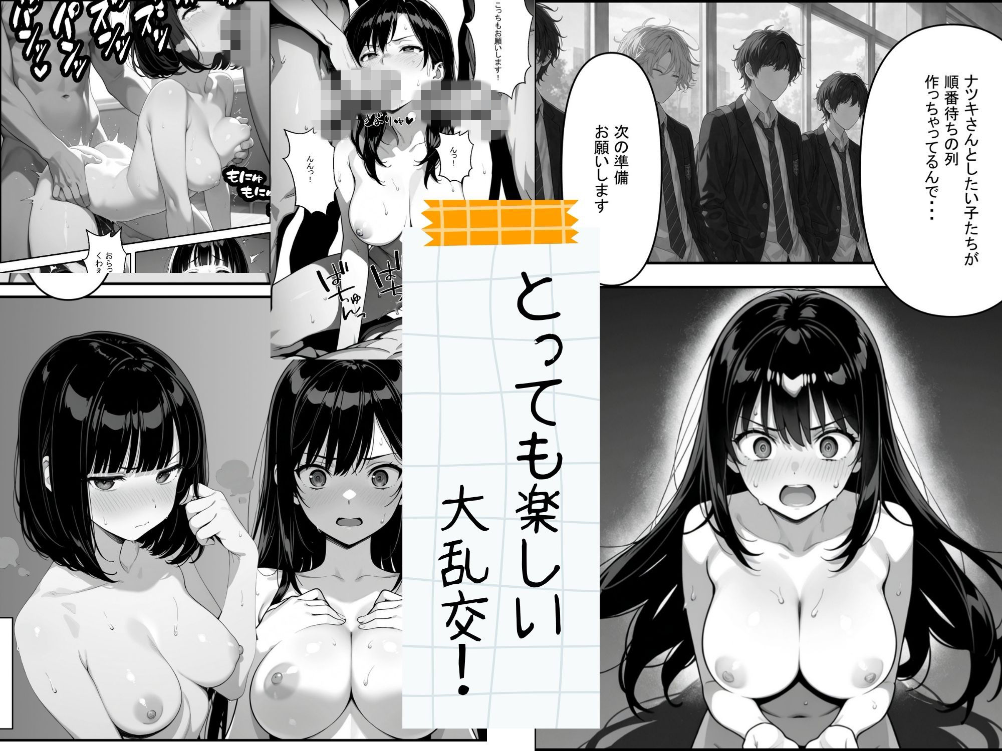 PTAの役員決めで性処理委員にされたナツキさん（39） - サンプル画像 7