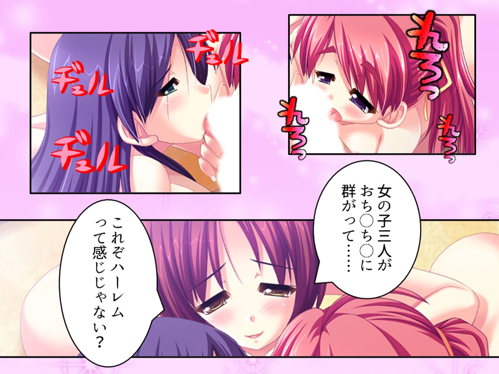 幼馴染の濃厚ドスケベアプローチで俺ハーレム生活！？ 7巻 - サンプル画像 5