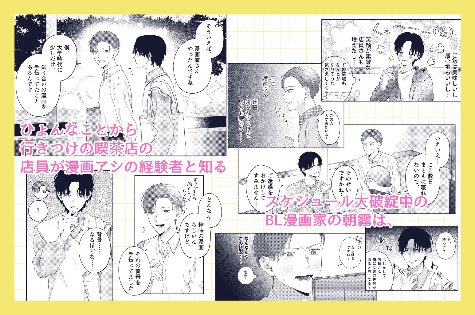 俺を助けてください！！ - サンプル画像 1
