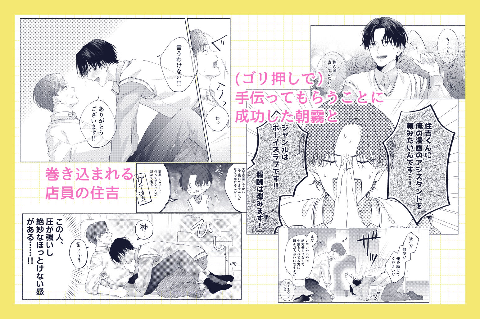 俺を助けてください！！ - サンプル画像 2