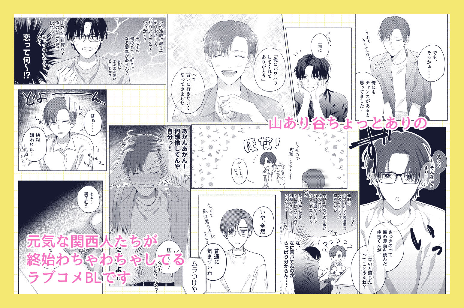 俺を助けてください！！ - サンプル画像 5