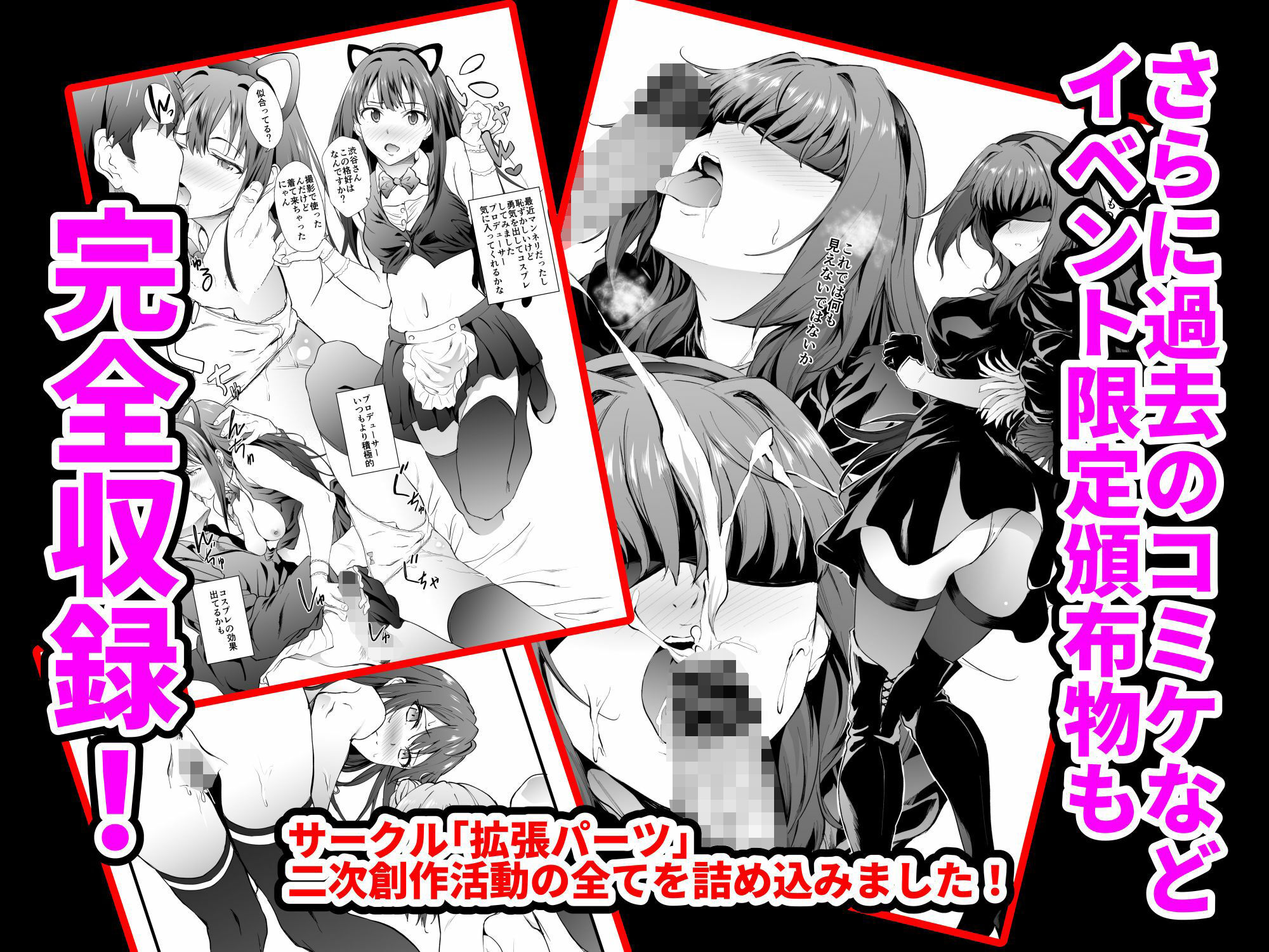 「拡張パーツ 」 二次創作総集編 - サンプル画像 2