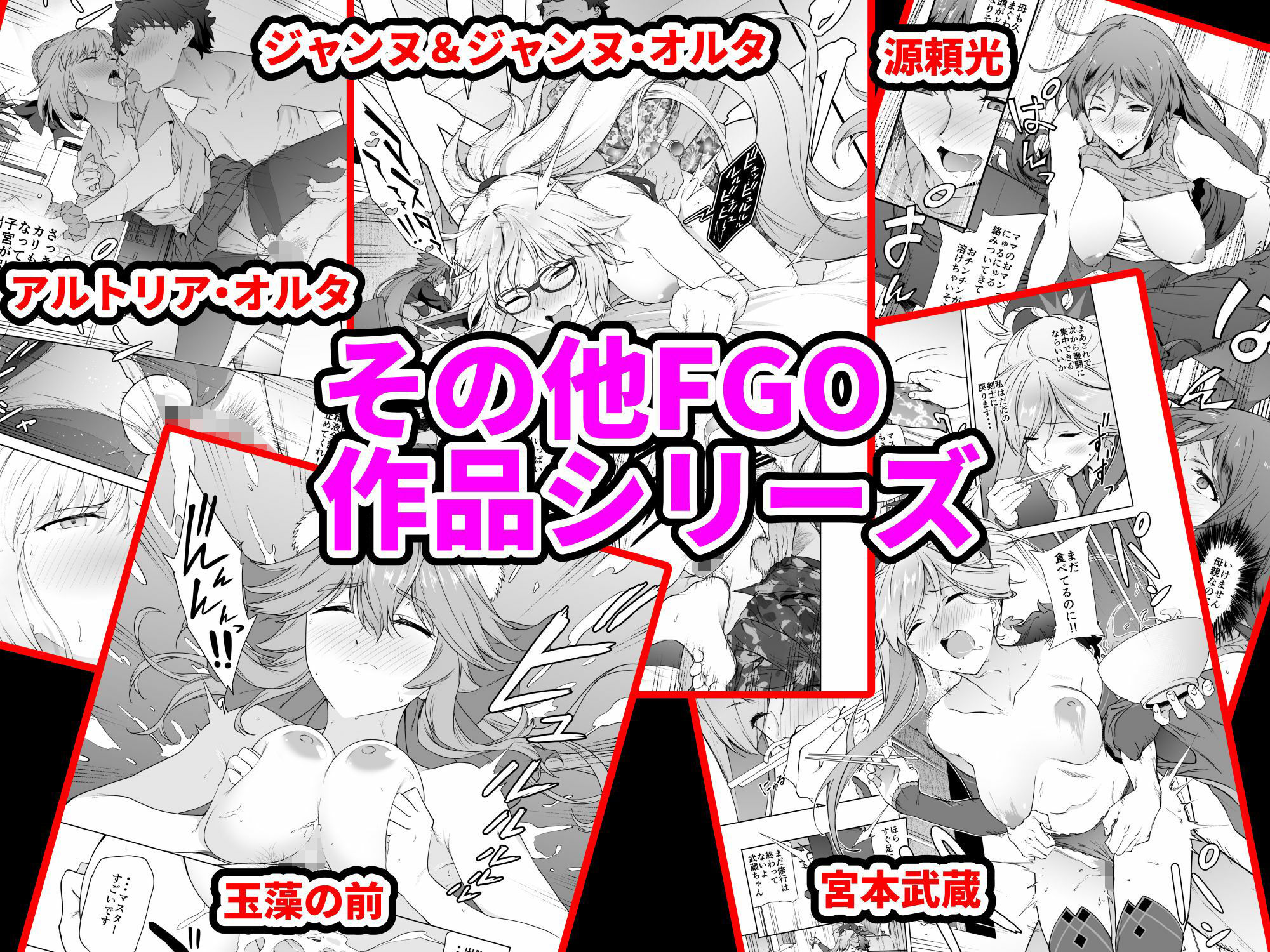 「拡張パーツ 」 二次創作総集編 - サンプル画像 5