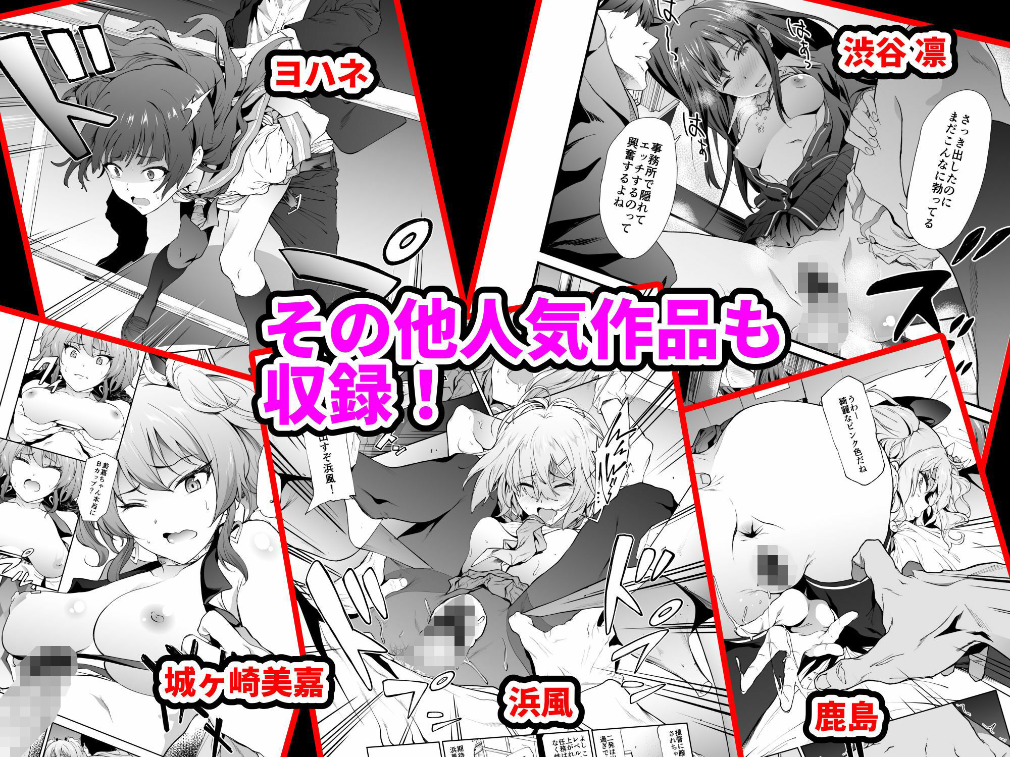 「拡張パーツ 」 二次創作総集編 - サンプル画像 7