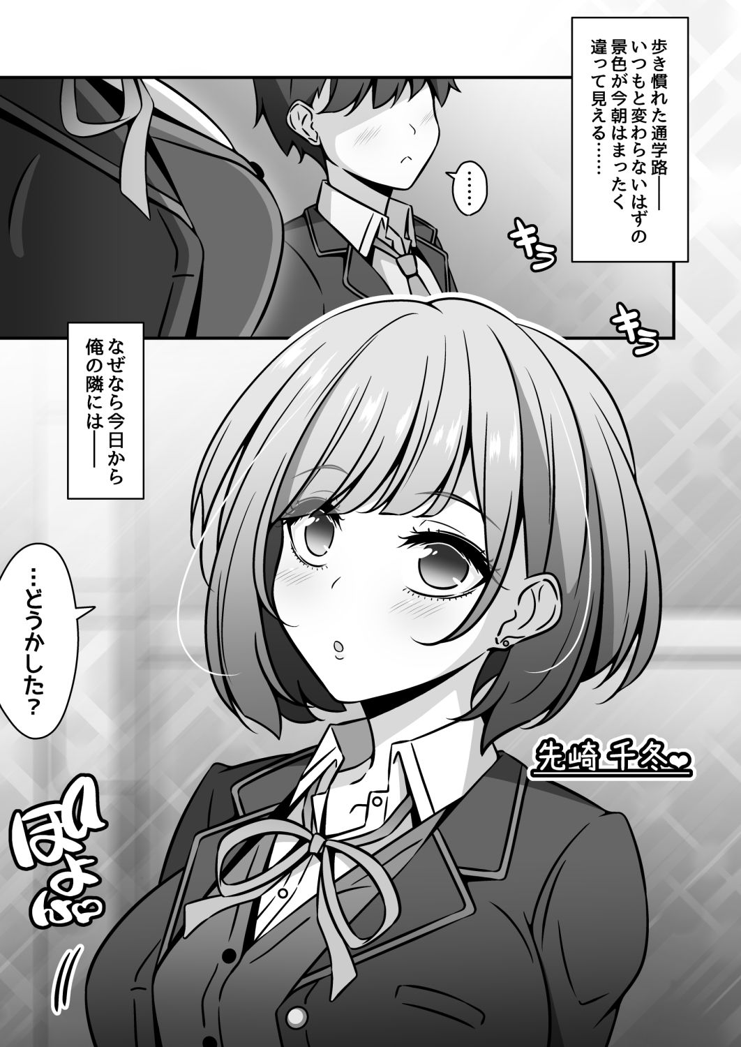 当学園の生徒は催●で支配されているので1＜先輩編＞ - サンプル画像 1