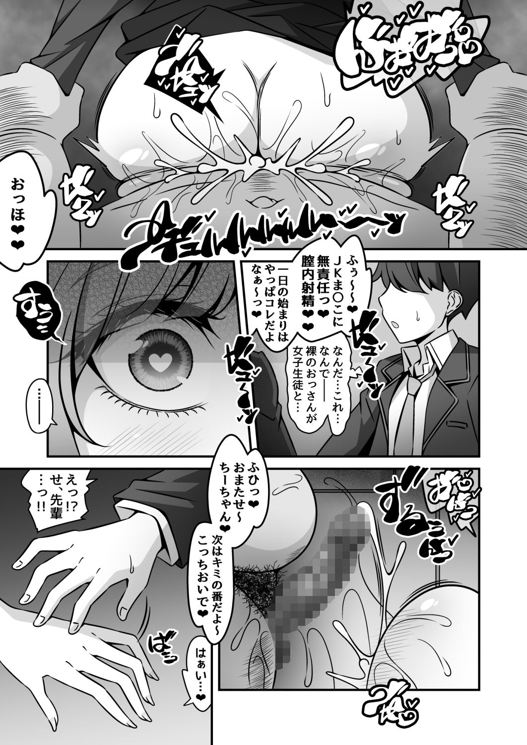 当学園の生徒は催●で支配されているので1＜先輩編＞ - サンプル画像 5